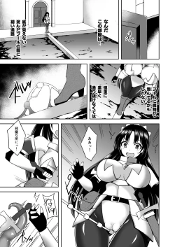 Page 4 of dokitu! ero torappu darake no chika meikyuu