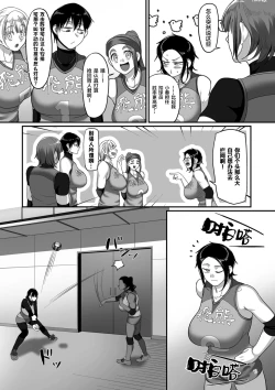 Page 26 of Sshi Shakaijin Joshi Volleyball Circle no Jijou Ch. 11