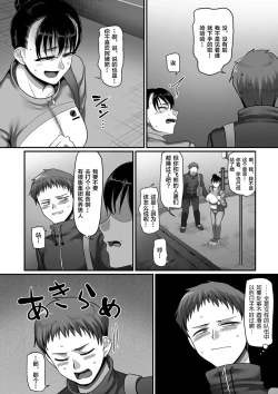 Page 5 of Sshi Shakaijin Joshi Volleyball Circle no Jijou Ch. 11