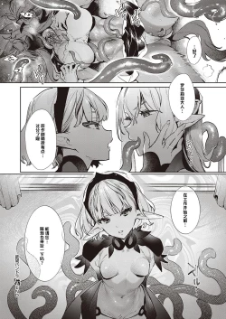 Page 21 of Yokubou Pandora 24