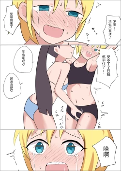 Page 18 of Kusuguri o Nameteru Onnanoko ga Technician na Onee-san ni Shikkin suru made Kusugurarete Hii Hii Iwasareru Hanashi