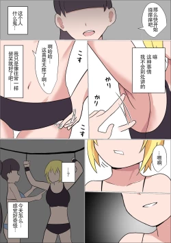 Page 6 of Kusuguri o Nameteru Onnanoko ga Technician na Onee-san ni Shikkin suru made Kusugurarete Hii Hii Iwasareru Hanashi