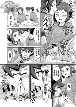 Page 10 of [制作者と操作者の秘密物語] [Chinese] [Dark Night] [Digital]