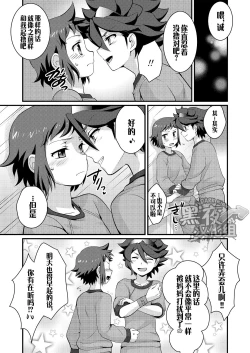 Page 4 of [制作者と操作者の秘密物語] [Chinese] [Dark Night] [Digital]