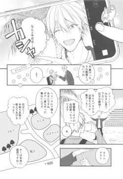 Page 11 of DT Shara Se-kun!