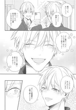 Page 15 of DT Shara Se-kun!