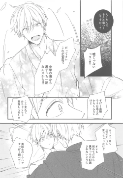 Page 21 of DT Shara Se-kun!