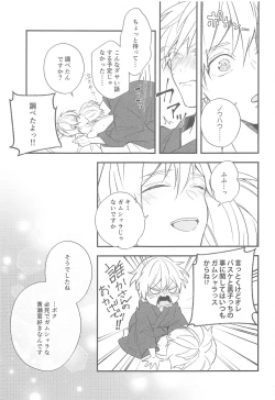 Page 22 of DT Shara Se-kun!