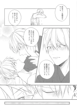 Page 23 of DT Shara Se-kun!