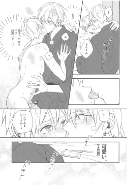 Page 28 of DT Shara Se-kun!