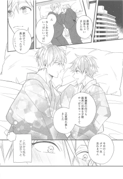 Page 33 of DT Shara Se-kun!