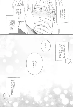 Page 34 of DT Shara Se-kun!