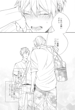 Page 3 of DT Shara Se-kun!
