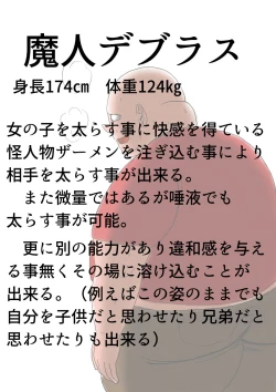 Page 24 of Futoru Futoru Futoru Fairu NO.02