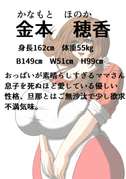 Page 25 of Futoru Futoru Futoru Fairu NO.02