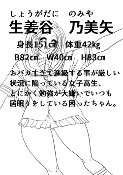 Page 61 of Futoru Futoru Futoru Fairu NO.02