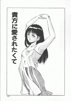 Page 103 of FLASH BACK