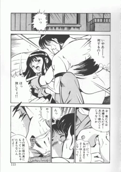 Page 115 of FLASH BACK