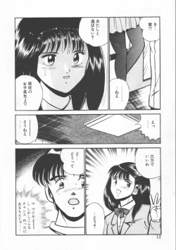 Page 12 of FLASH BACK