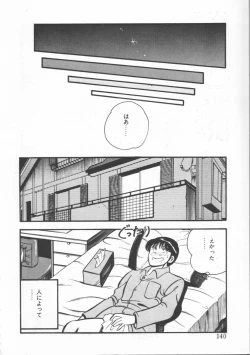 Page 140 of FLASH BACK