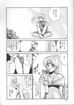 Page 148 of FLASH BACK