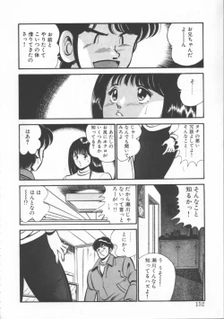 Page 152 of FLASH BACK