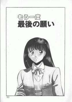 Page 161 of FLASH BACK