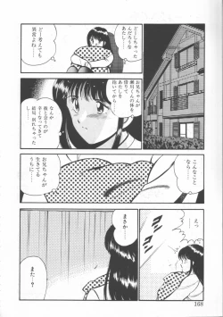 Page 168 of FLASH BACK