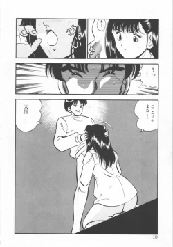 Page 18 of FLASH BACK