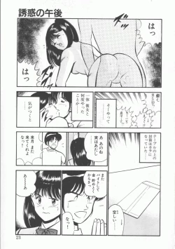 Page 23 of FLASH BACK