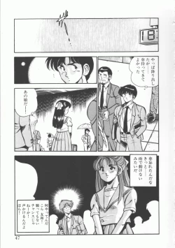 Page 47 of FLASH BACK