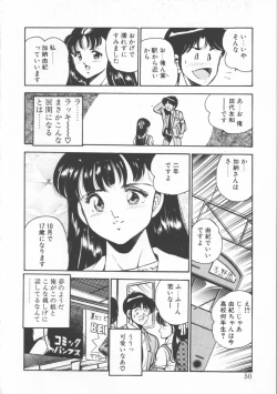 Page 50 of FLASH BACK