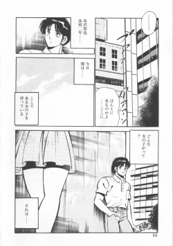 Page 64 of FLASH BACK