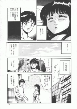 Page 73 of FLASH BACK