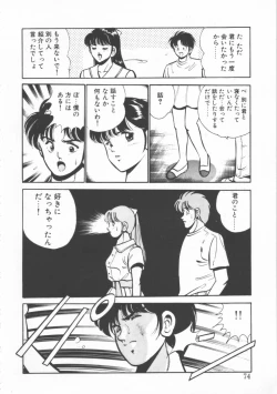 Page 74 of FLASH BACK