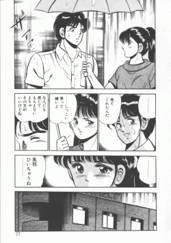 Page 77 of FLASH BACK