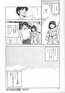 Page 80 of FLASH BACK