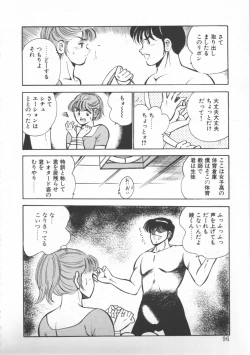 Page 96 of FLASH BACK