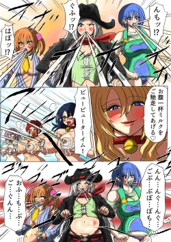 Page 10 of Shibou Yuugi Dai 4-tou