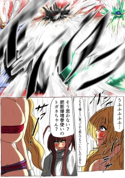 Page 14 of Shibou Yuugi Dai 4-tou