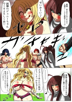 Page 15 of Shibou Yuugi Dai 4-tou