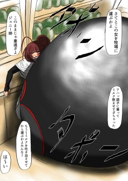 Page 19 of Shibou Yuugi Dai 4-tou