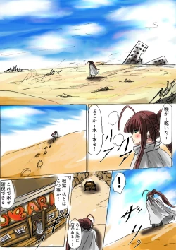 Page 2 of Shibou Yuugi Dai 4-tou