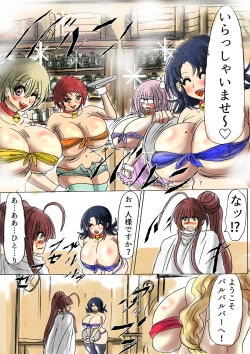 Page 3 of Shibou Yuugi Dai 4-tou