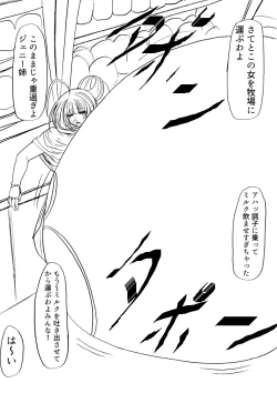 Page 52 of Shibou Yuugi Dai 4-tou