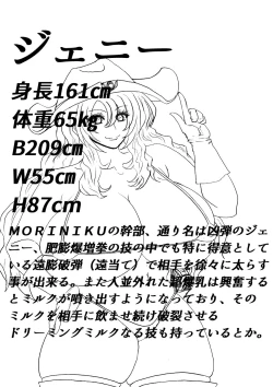 Page 54 of Shibou Yuugi Dai 4-tou