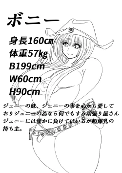 Page 55 of Shibou Yuugi Dai 4-tou