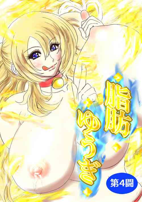 Download Shibou Yuugi Dai 4-tou