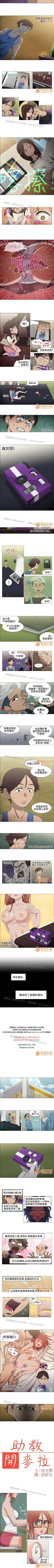 Page 12 of 助教開麥拉 1-1