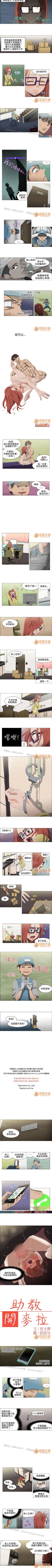 Page 14 of 助教開麥拉 1-1